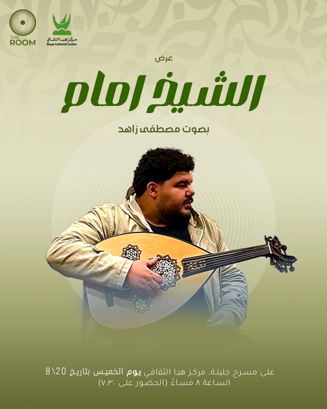 Event